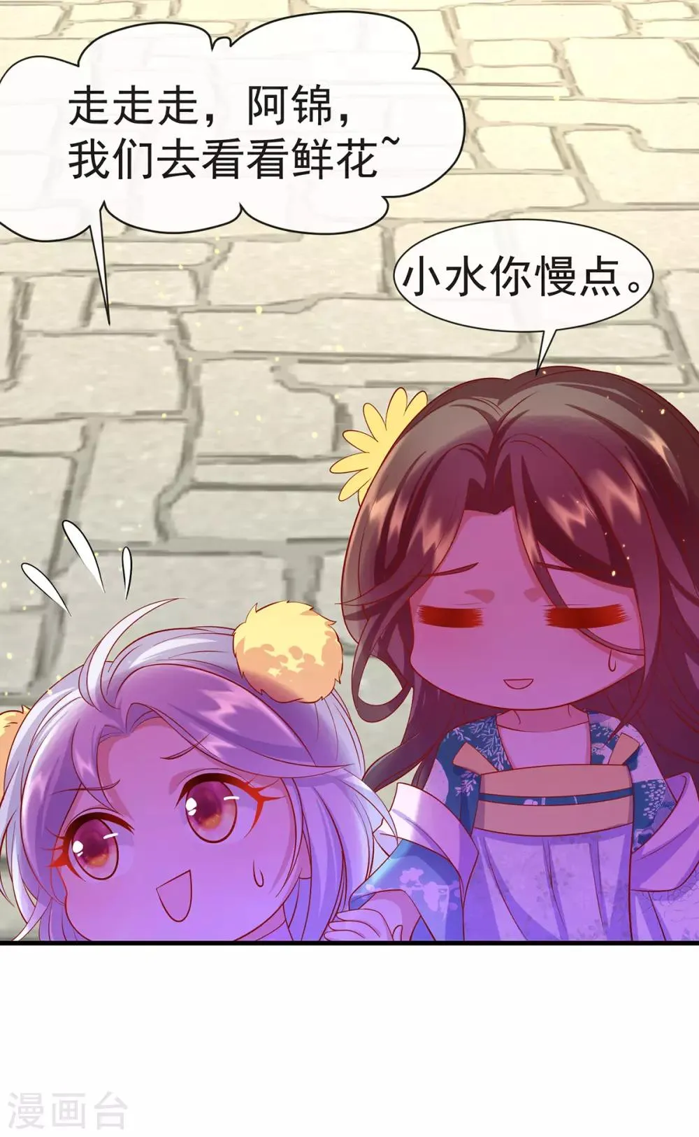 养兽为妃漫画,第17话 第一次睡王爷2图