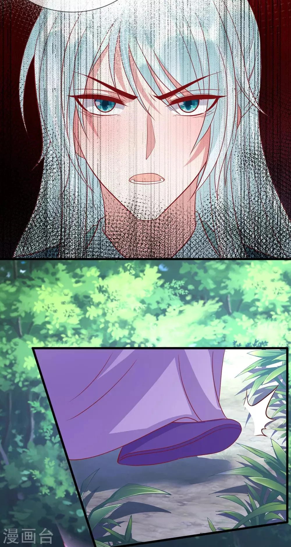 养兽为妃漫画,第43话 为你低入尘埃3图