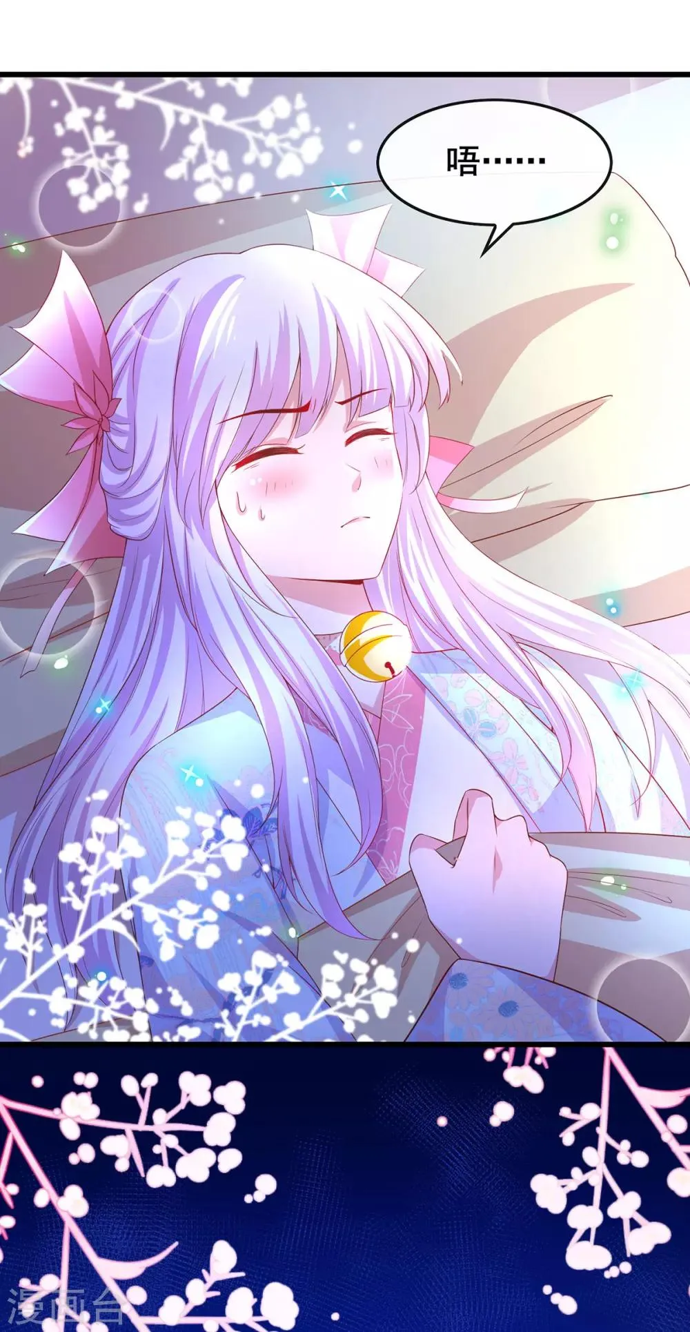 养兽为妃漫画,第35话 温度上升1图