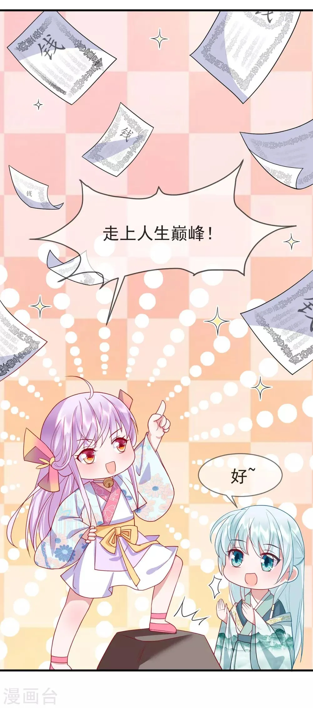 养兽为妃漫画,第34话 我有特殊的救人技巧5图