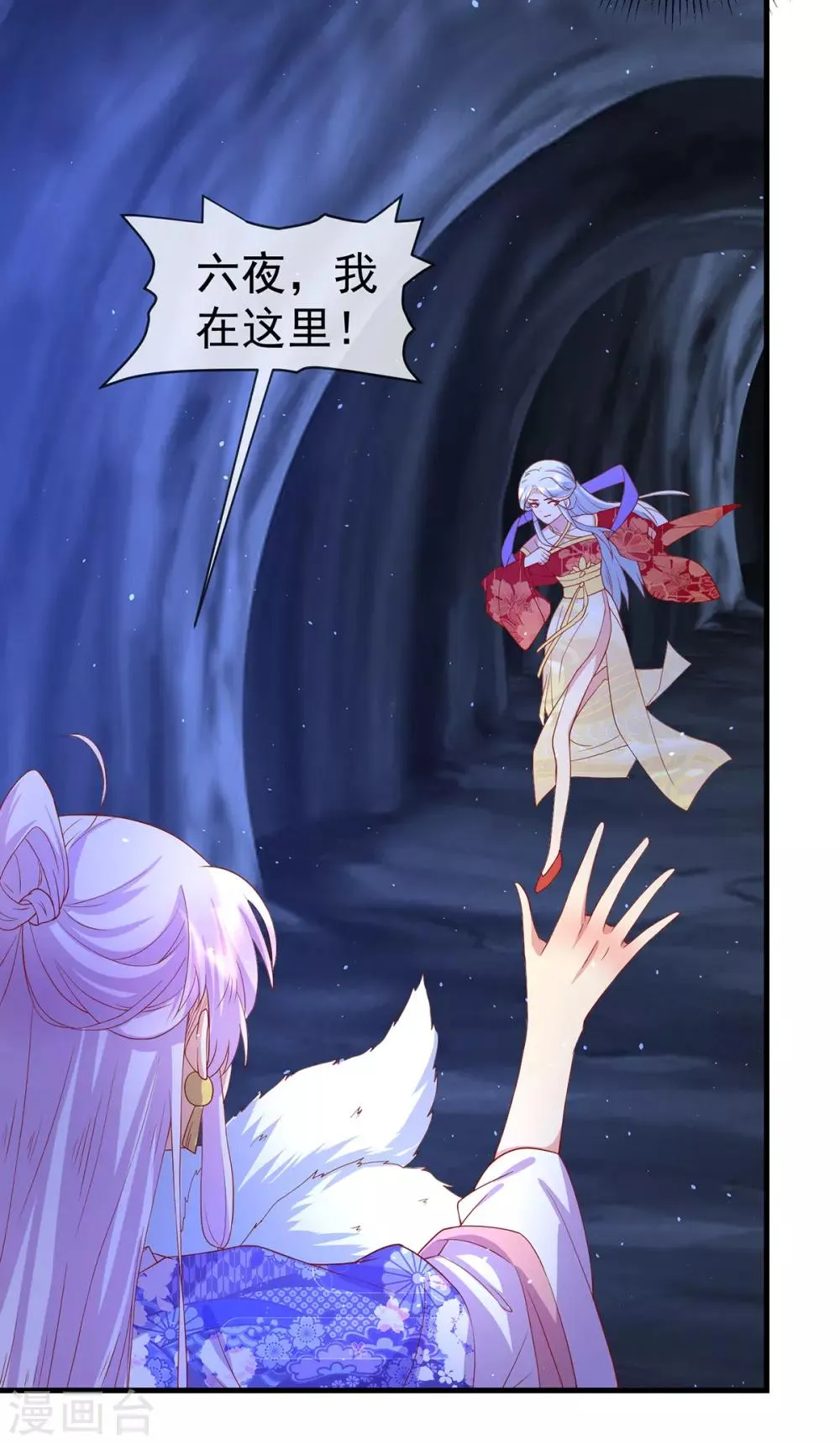 养兽为妃漫画,第63话 前世旧相识4图