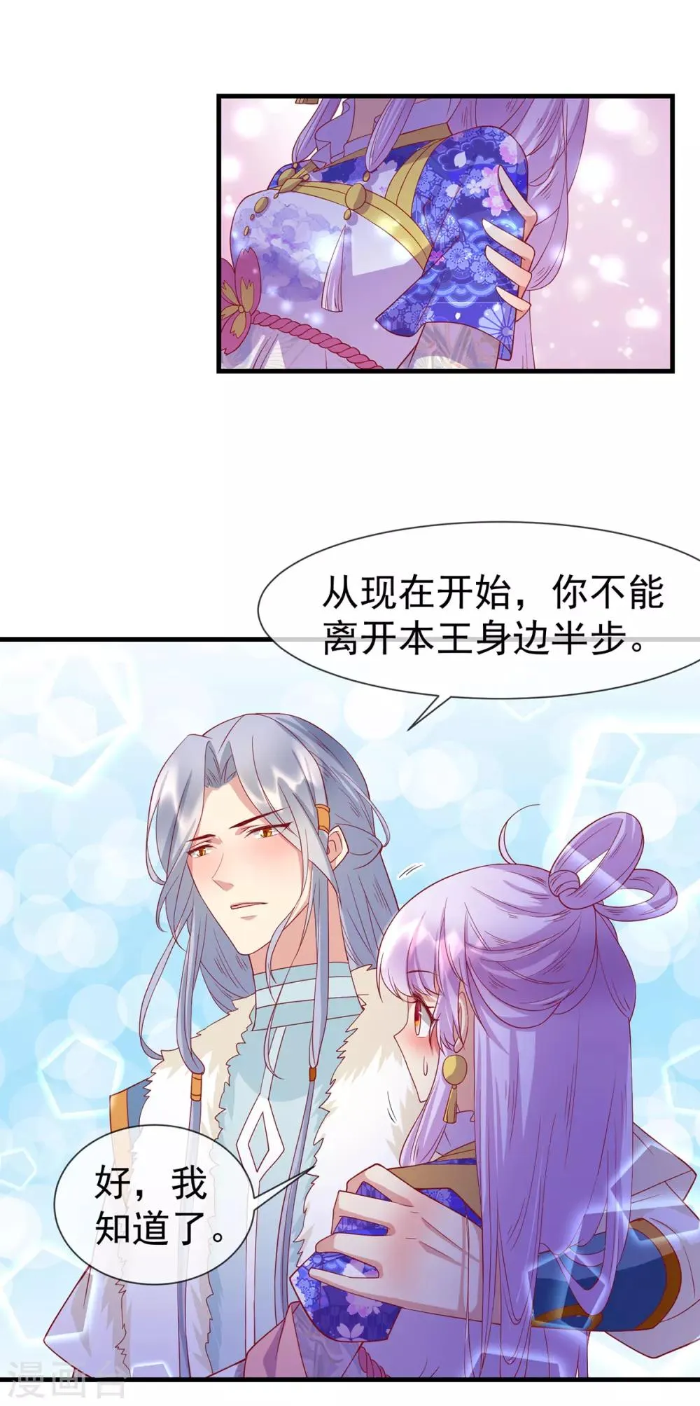 养兽为妃漫画,第61话 灵山大逃杀3图