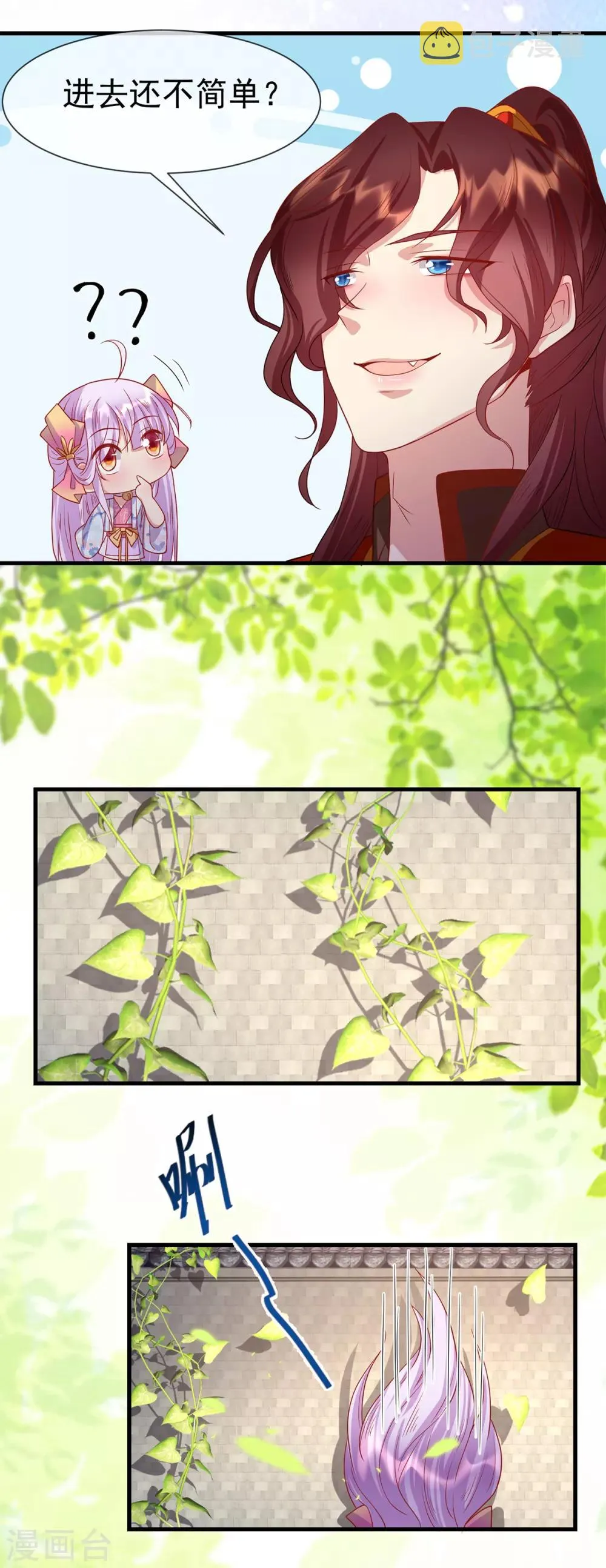 养兽为妃漫画,第37话 亲，亲上了！3图