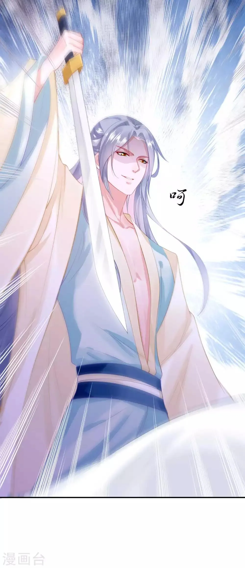 养兽为妃漫画,第3话 我不是人，但你是真的狗3图