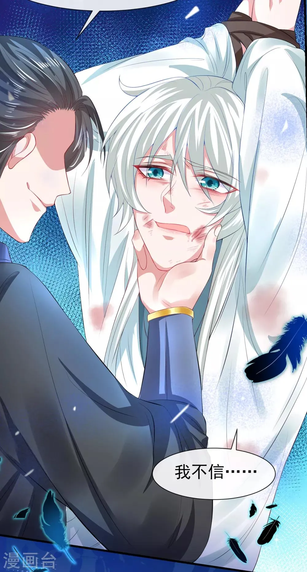 养兽为妃漫画,第36话 小黑屋的羞辱1图