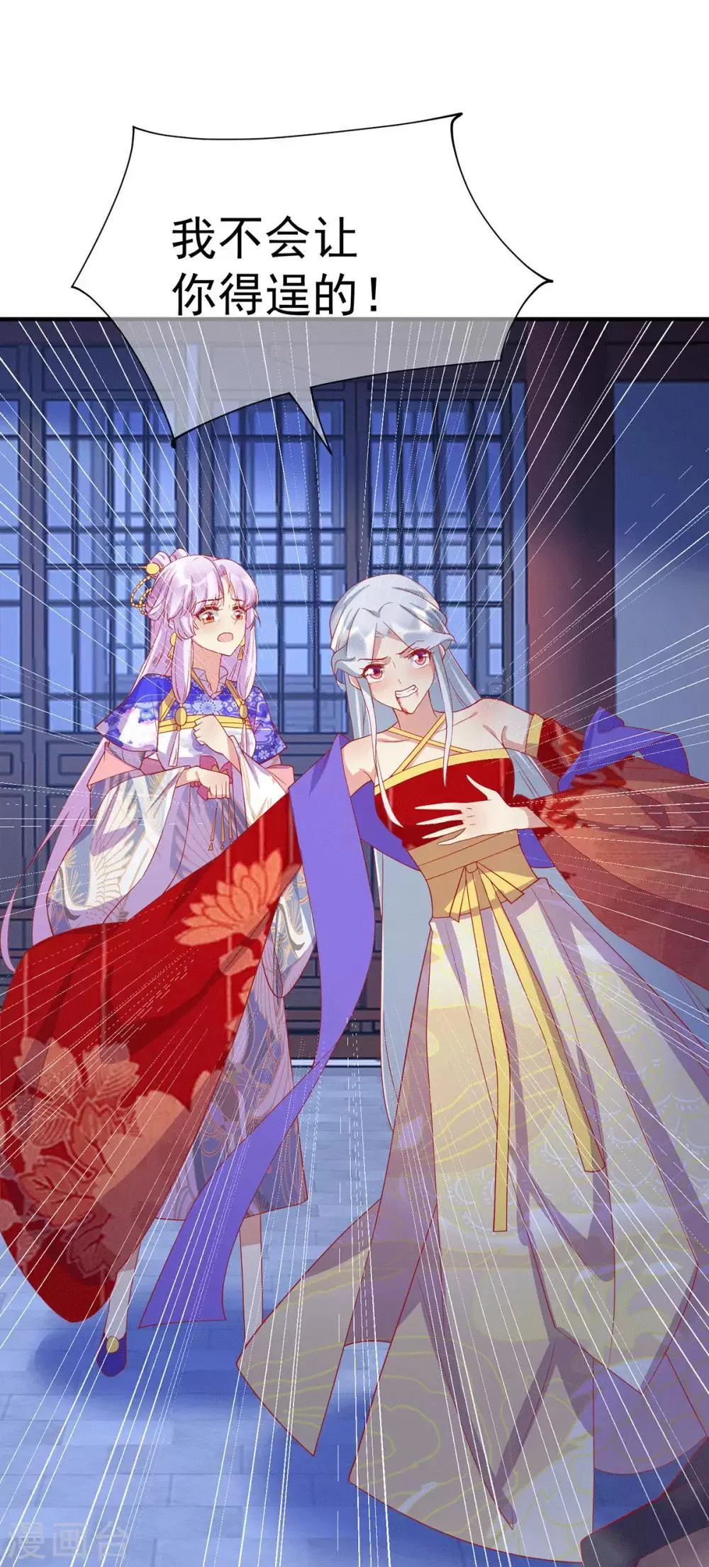 养兽为妃漫画,第65话 主人与敌人2图