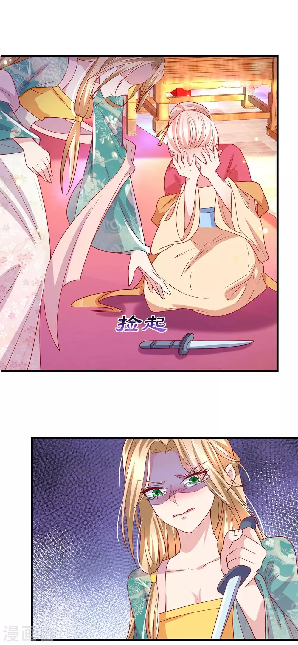 养兽为妃漫画,第23话 一把刀，三条命1图