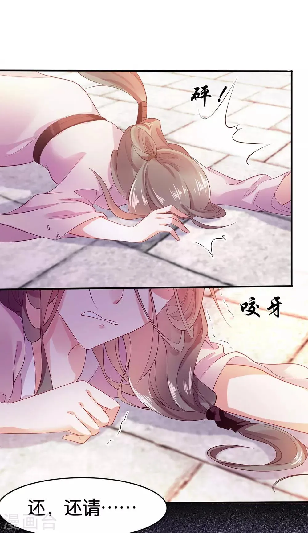 养兽为妃漫画,第6话 这男人太不矜持！4图