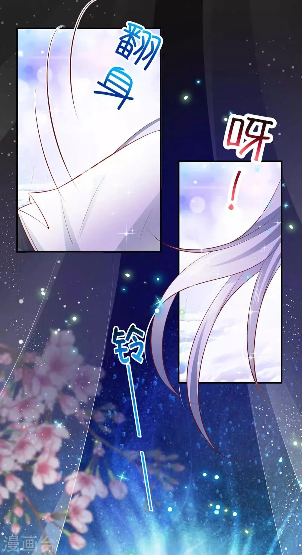 养兽为妃漫画,第11话 春宵一梦4图