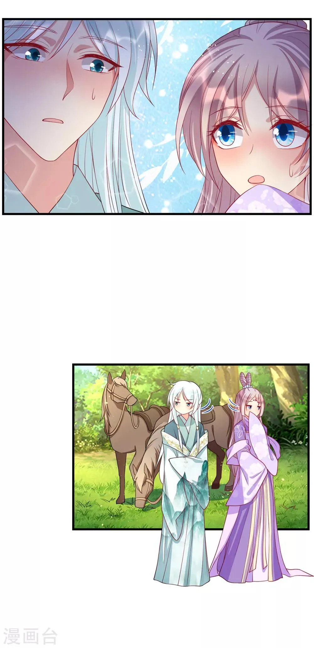 养兽为妃漫画,第45话 身体是诚实的4图