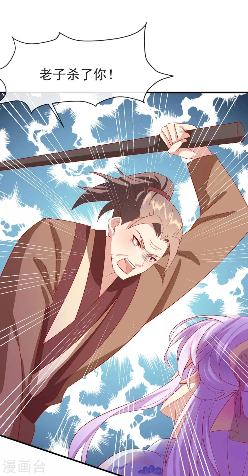 养兽为妃漫画,第31话 唐子矜的身世3图