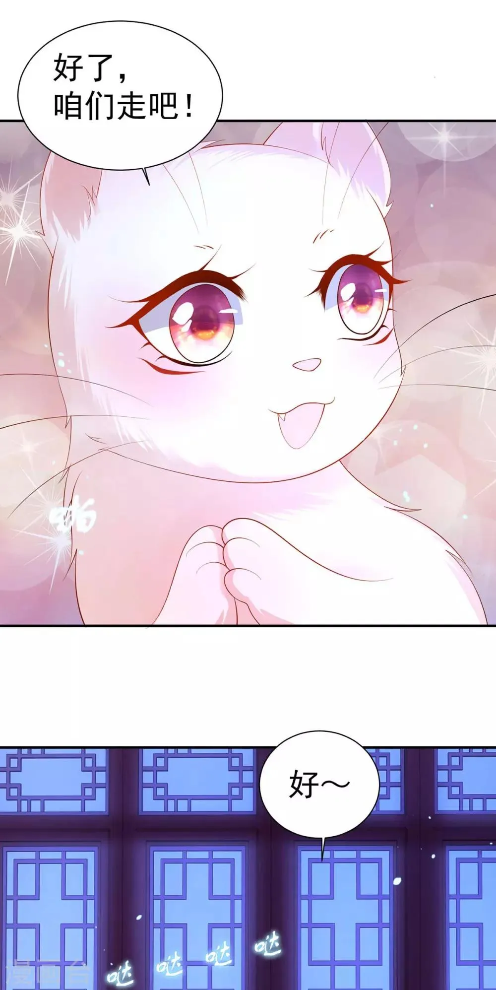 养兽为妃漫画,第8话 第一条尾巴2图