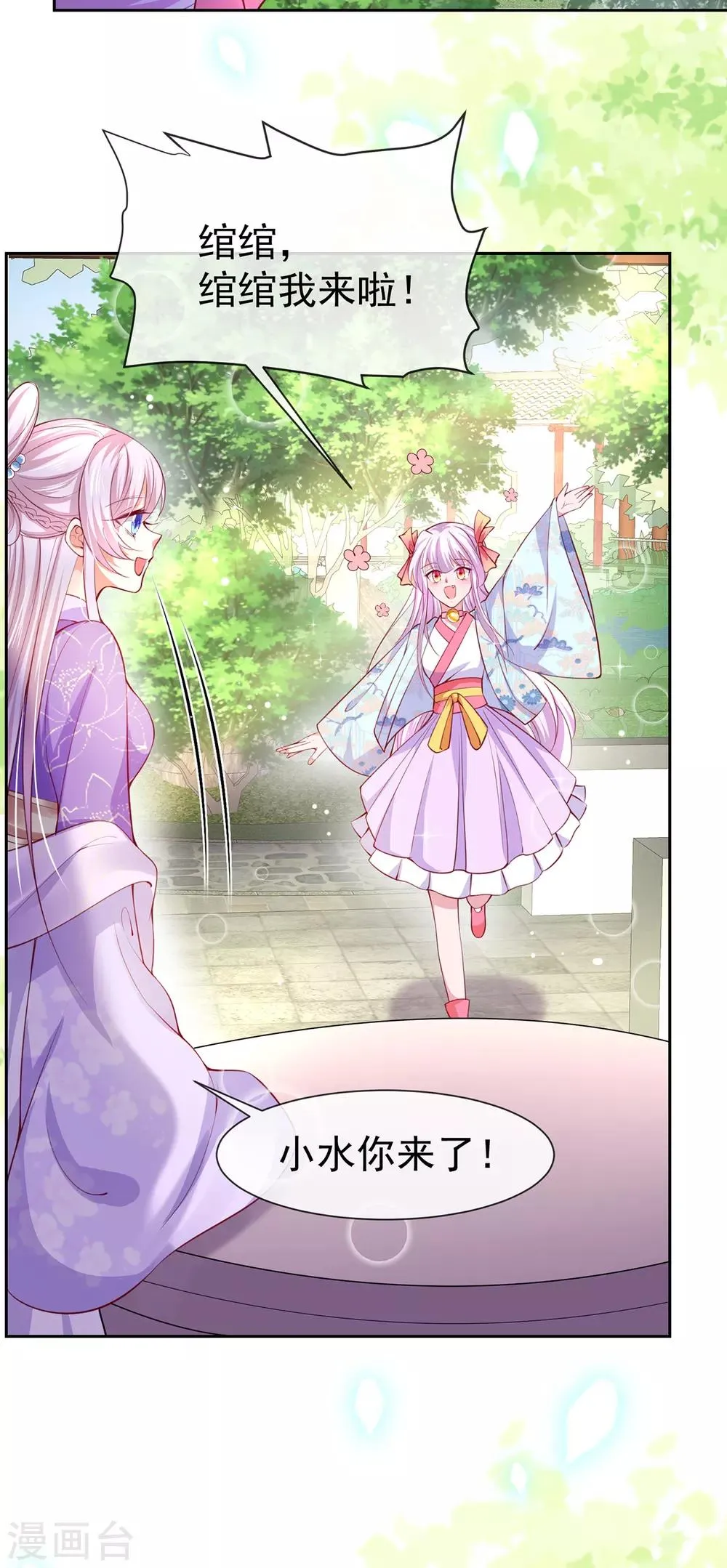 养兽为妃漫画,第40话 自爆黑化4图