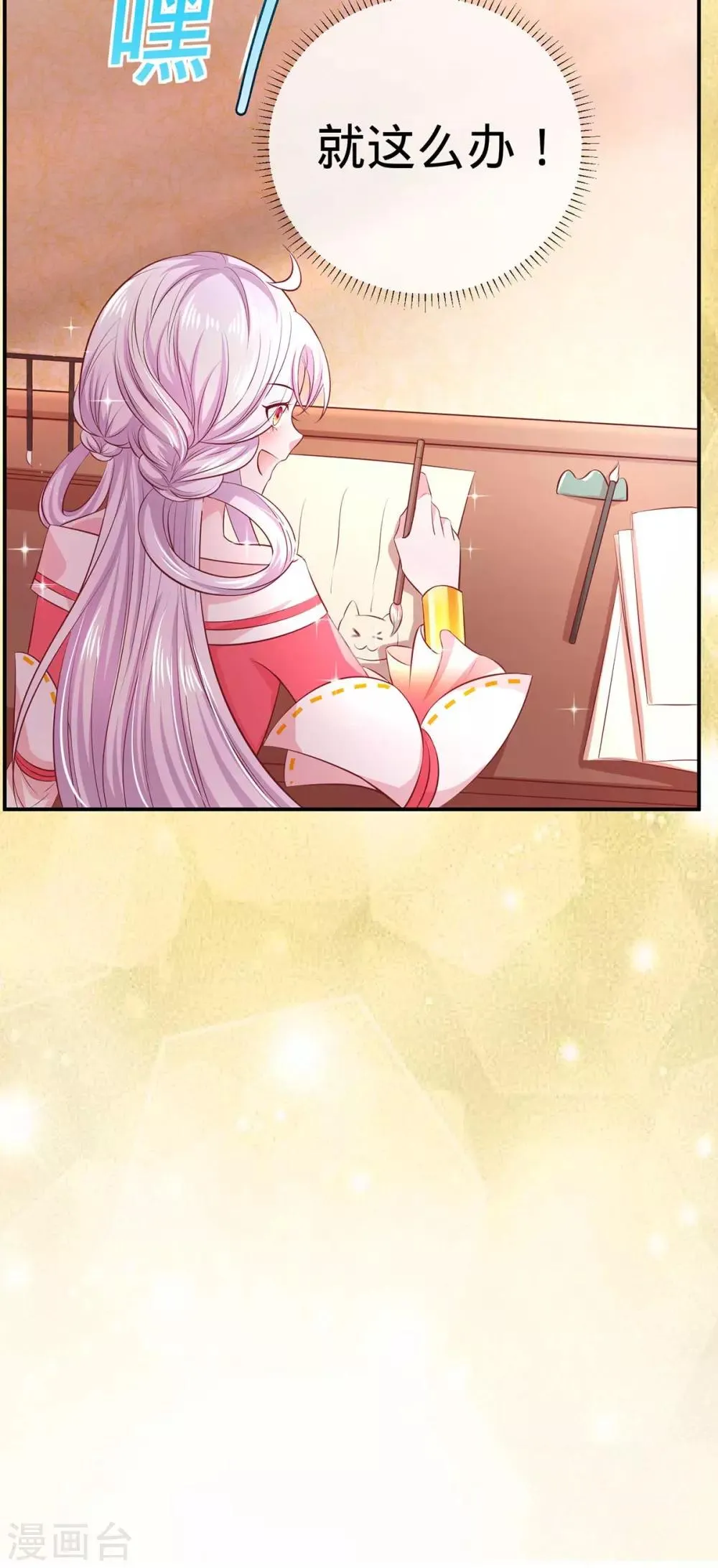 养兽为妃漫画,第11话 春宵一梦2图