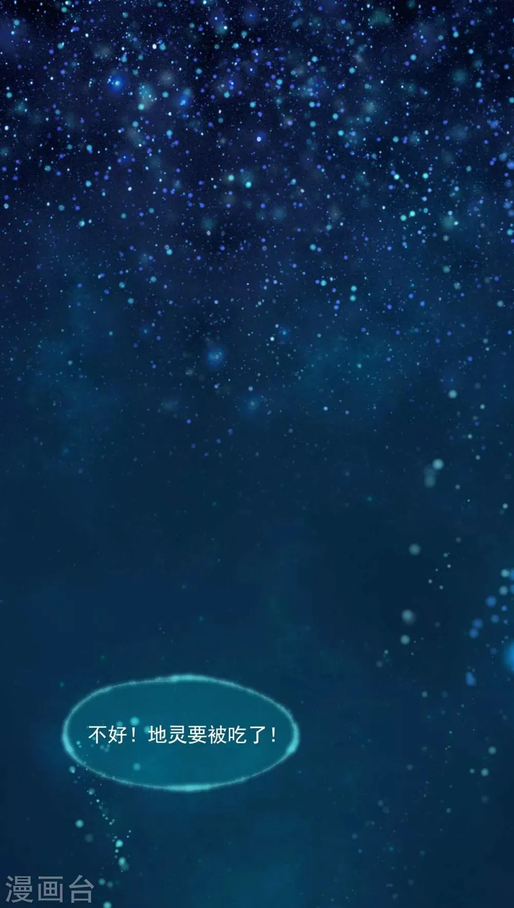 养兽为妃漫画,第1话 以牙还牙2图