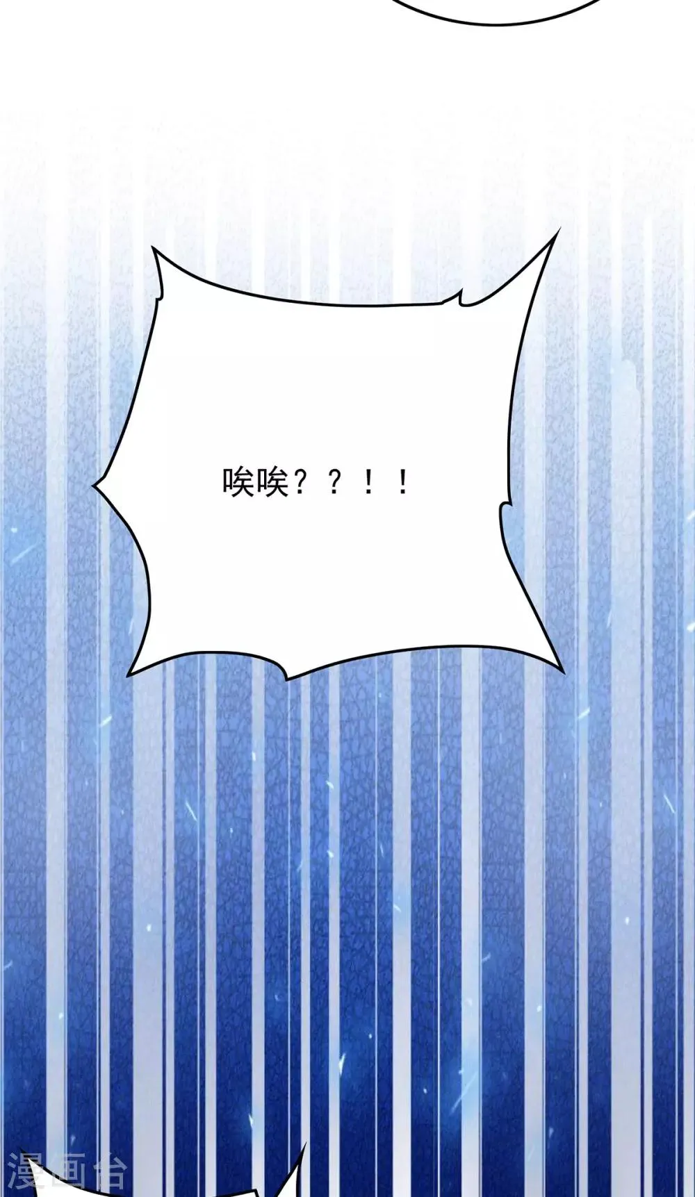 养兽为妃漫画,第66话 雌雄同体2图