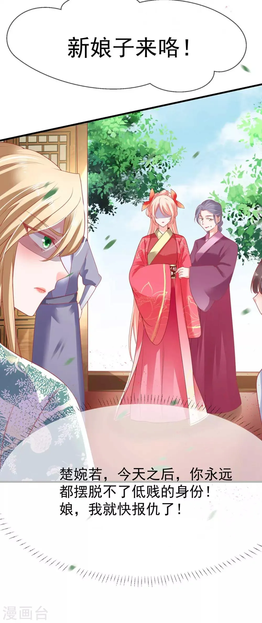 养兽为妃漫画,第22话 第一滴血，绝育进行时4图