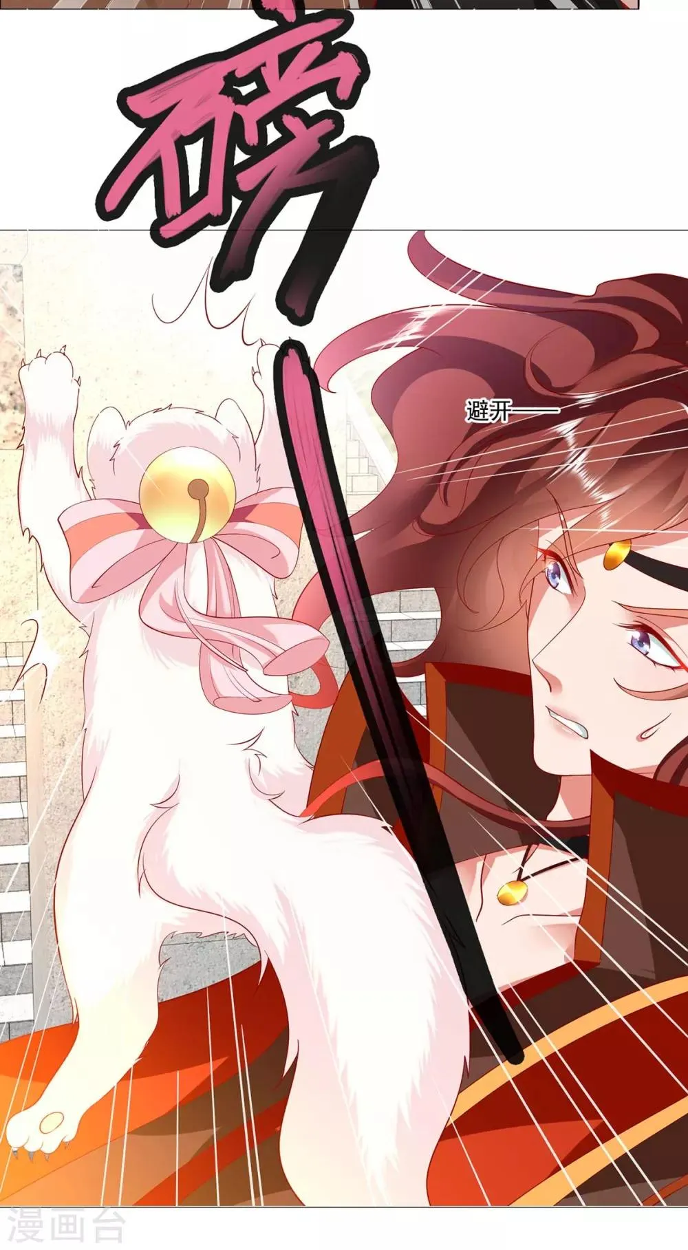 养兽为妃漫画,第7话 妖孽赫连城栽了？3图