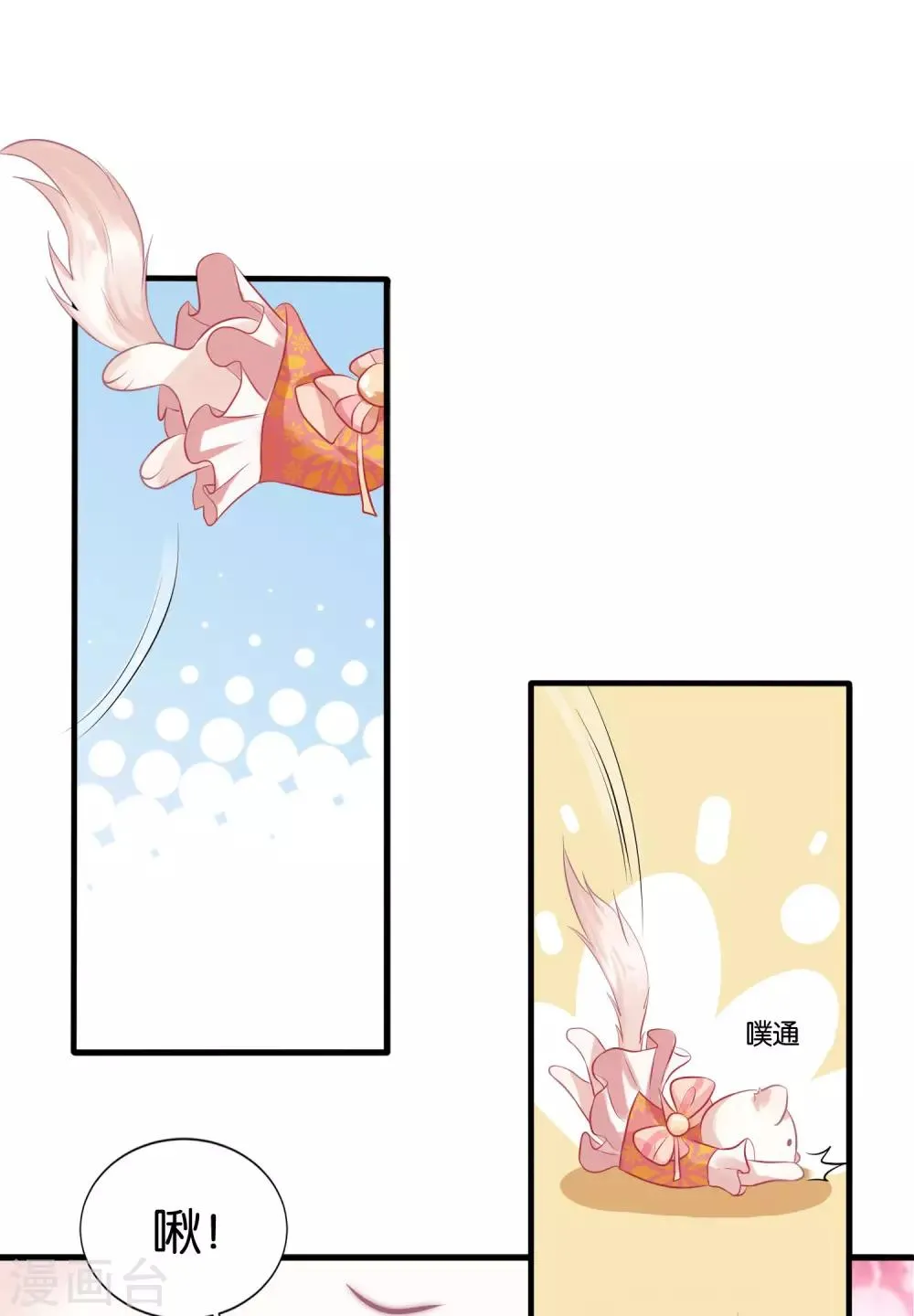 养兽为妃漫画,第4话 让报复来的更猛烈些吧1图