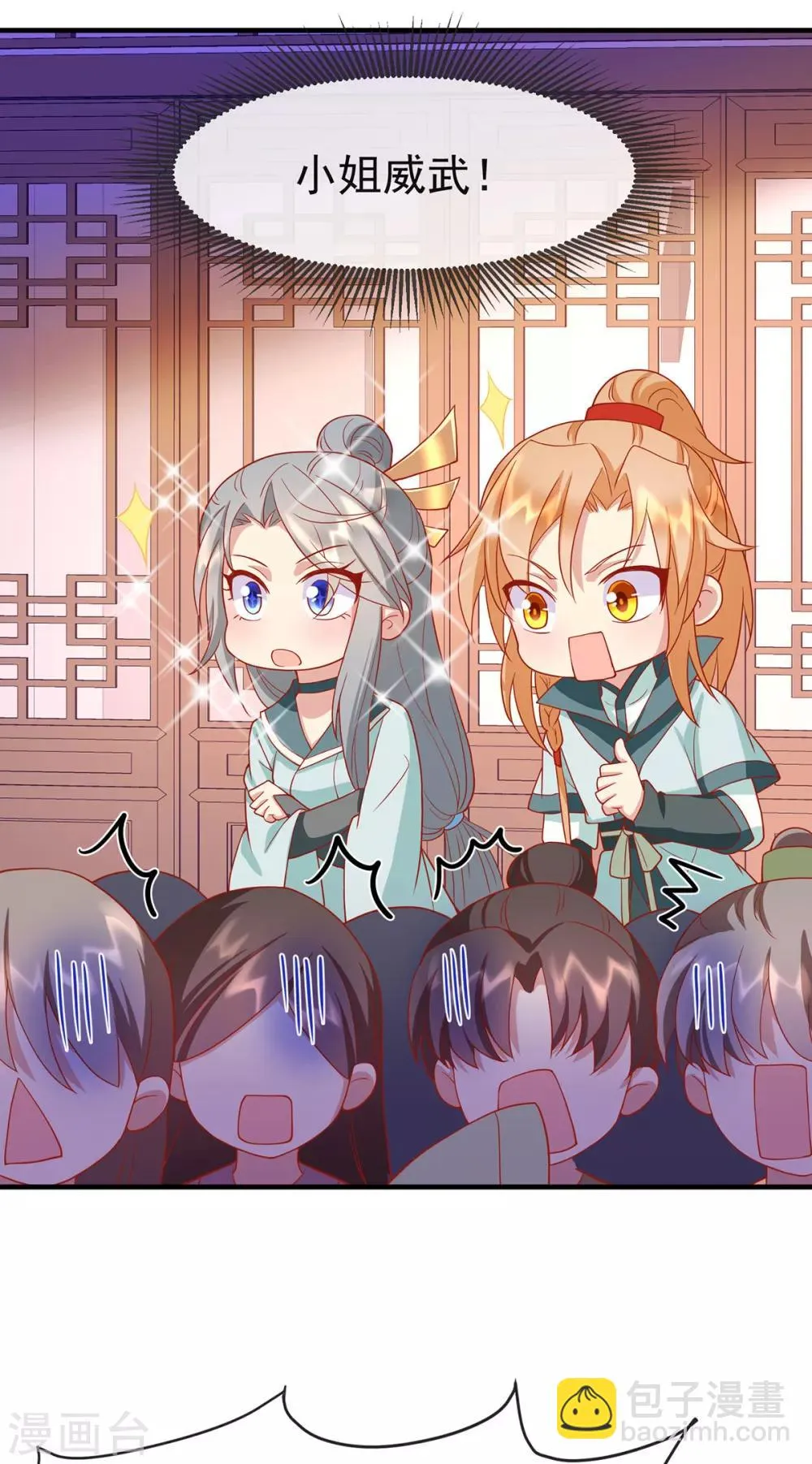 养兽为妃漫画,第31话 唐子矜的身世1图