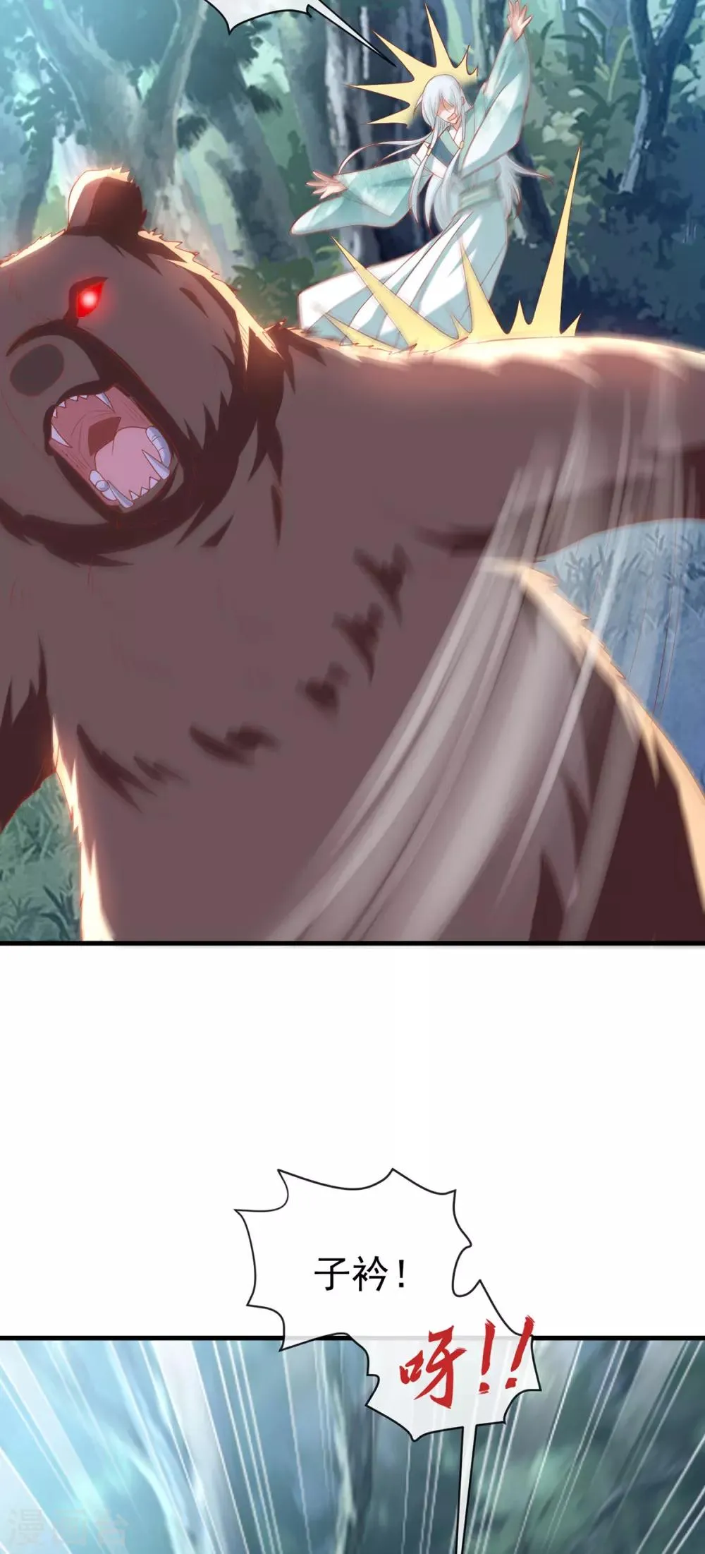 养兽为妃漫画,第45话 身体是诚实的3图