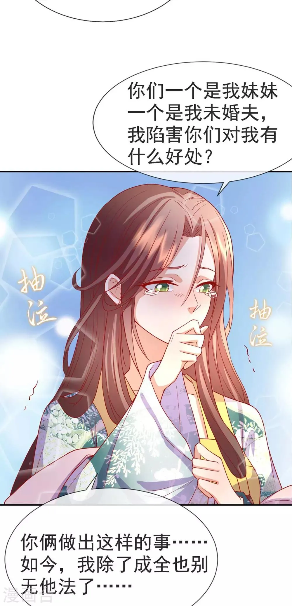 养兽为妃漫画,第20话 就用你来解毒吧1图