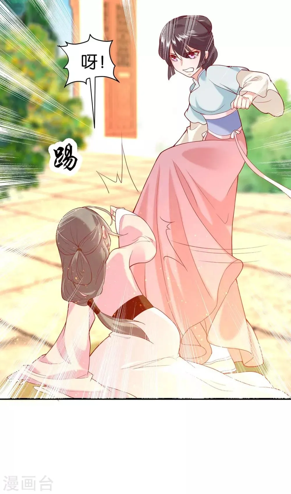 养兽为妃漫画,第6话 这男人太不矜持！3图