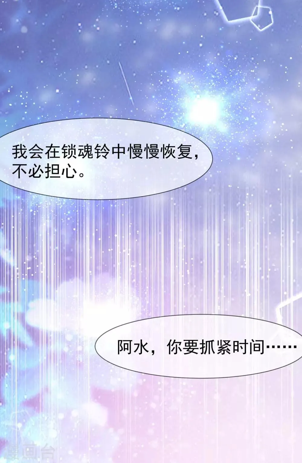 养兽为妃漫画,第24话 心跳有点快2图