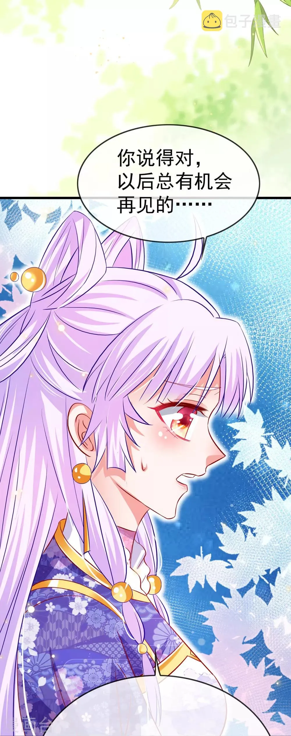 养兽为妃漫画,第56话 婚嫁赌约3图