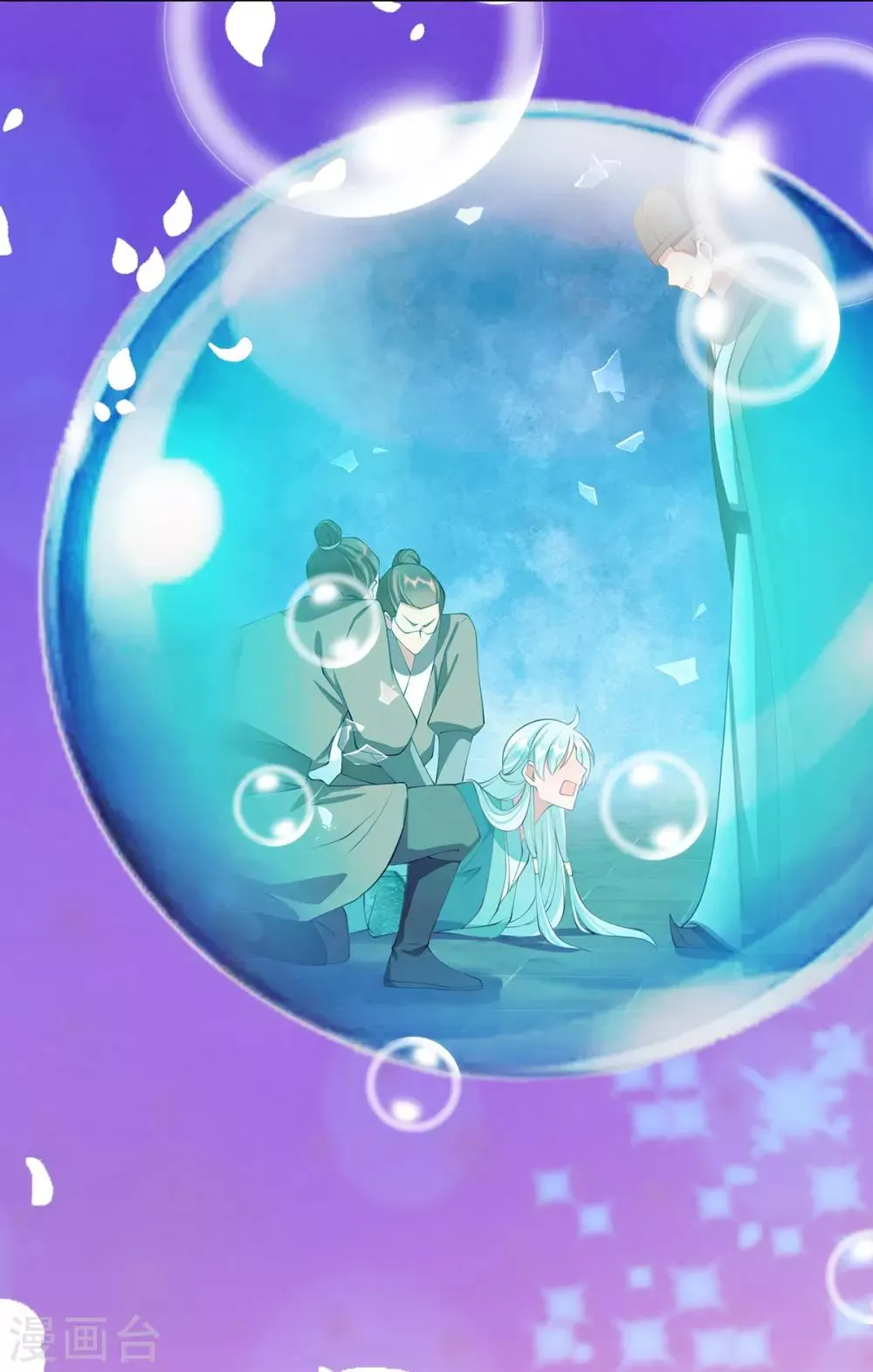 养兽为妃漫画,第41话 追夫一百招3图