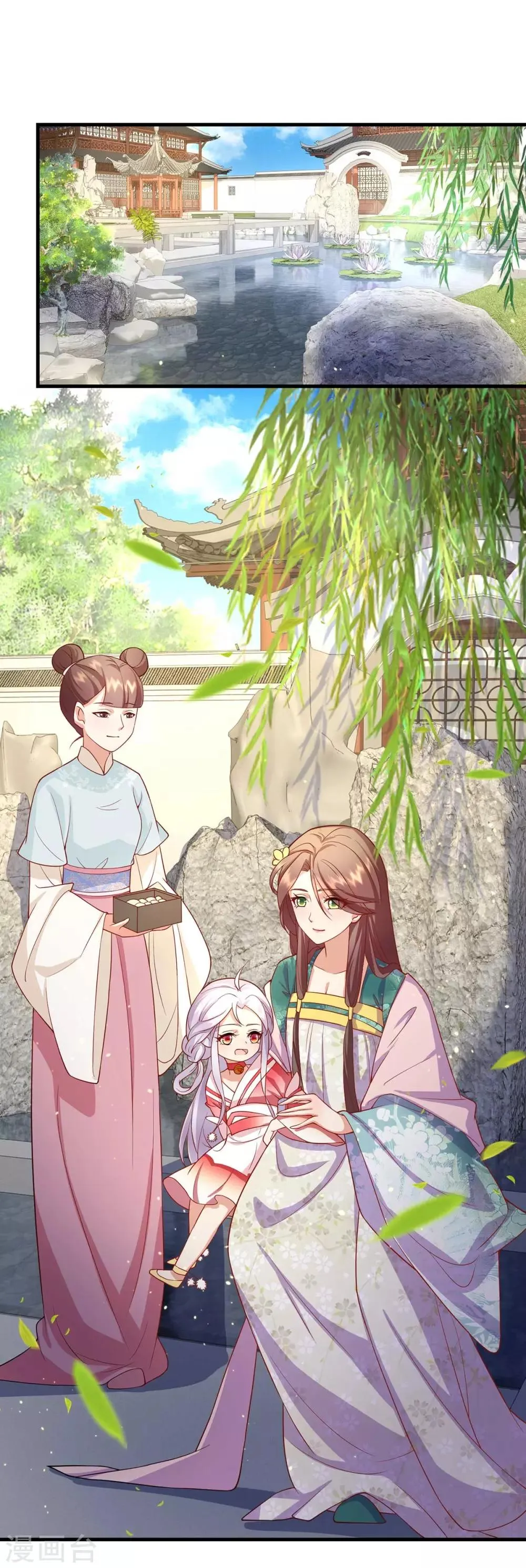养兽为妃漫画,第14话 靓仔萝莉登场2图