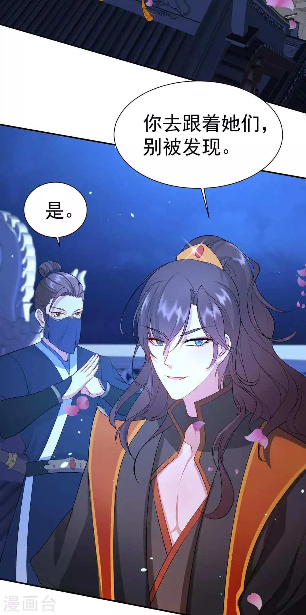 养兽为妃漫画,第8话 第一条尾巴4图