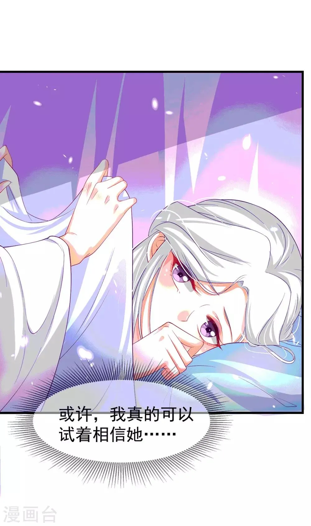 养兽为妃漫画,第67话 无药可医5图