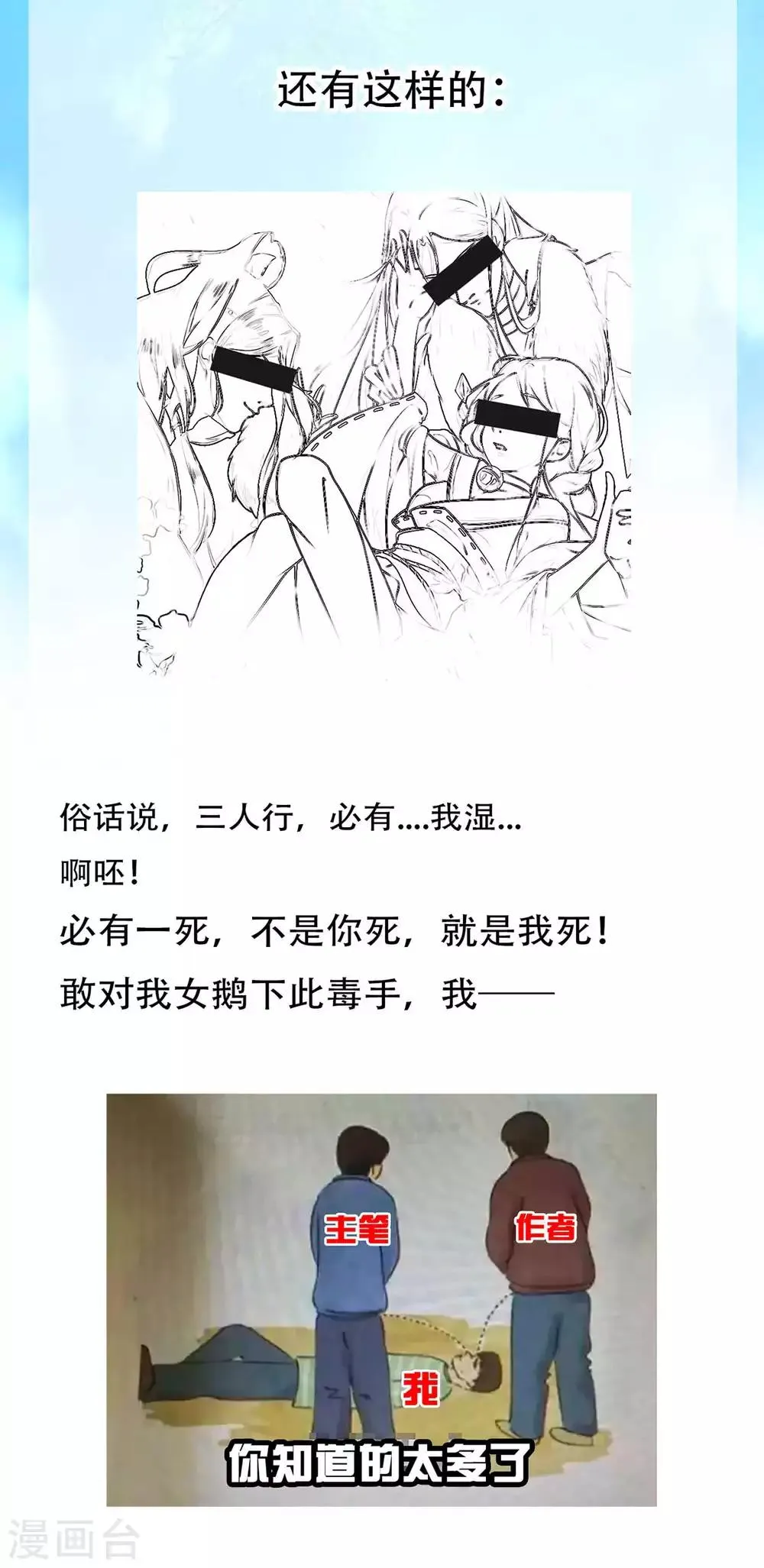 养兽为妃漫画,通知 重大福利来袭！2图
