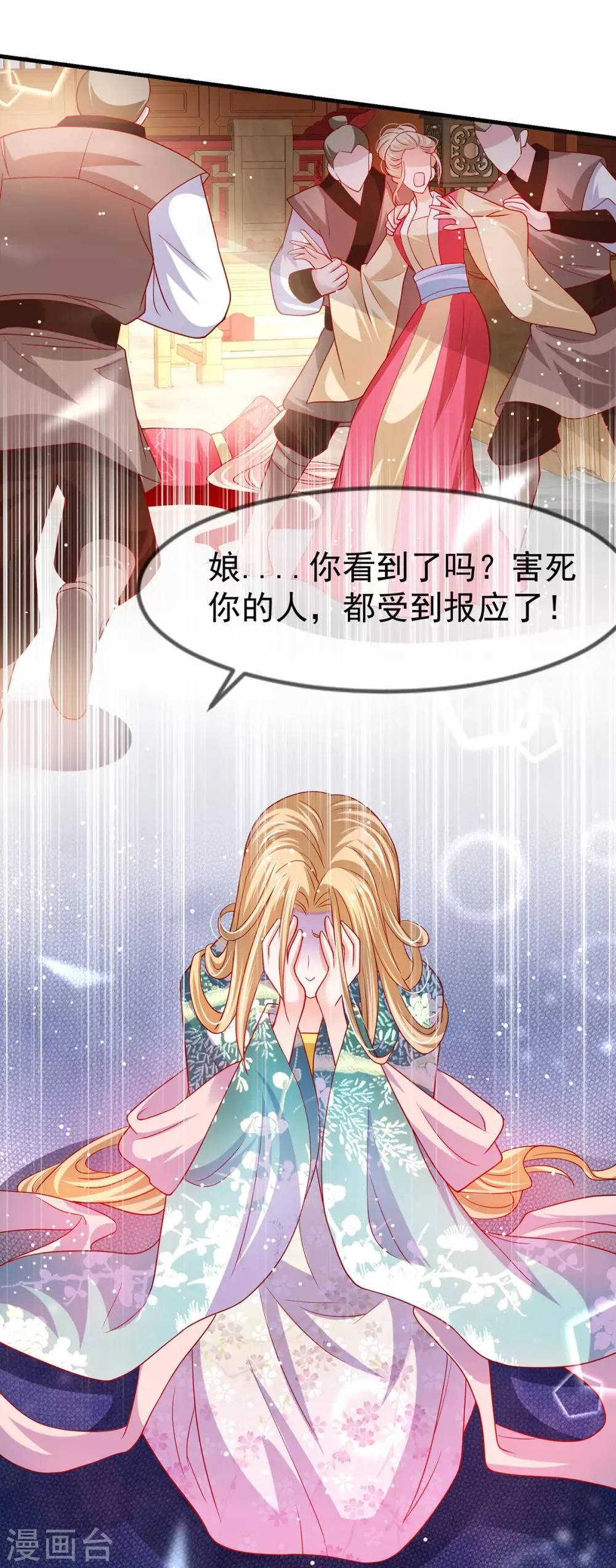 养兽为妃漫画,第23话 一把刀，三条命4图