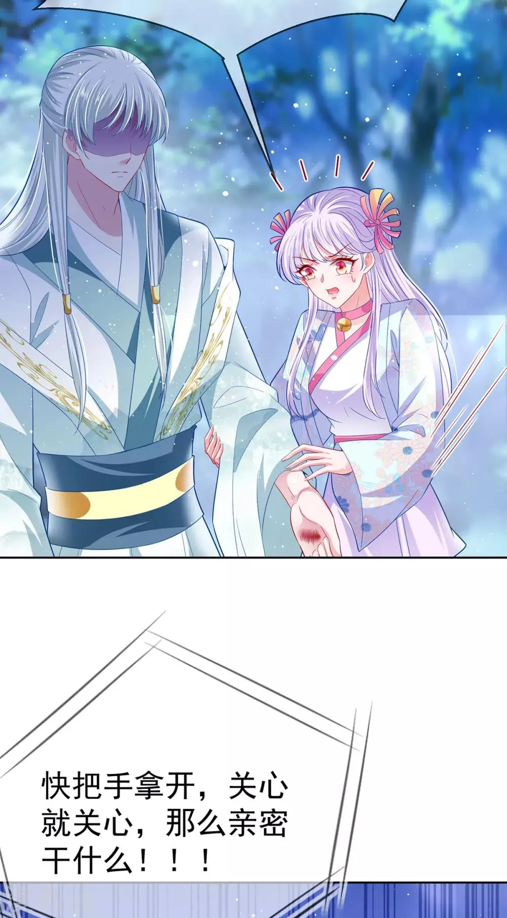 养兽为妃漫画,第44话 与君相决绝4图