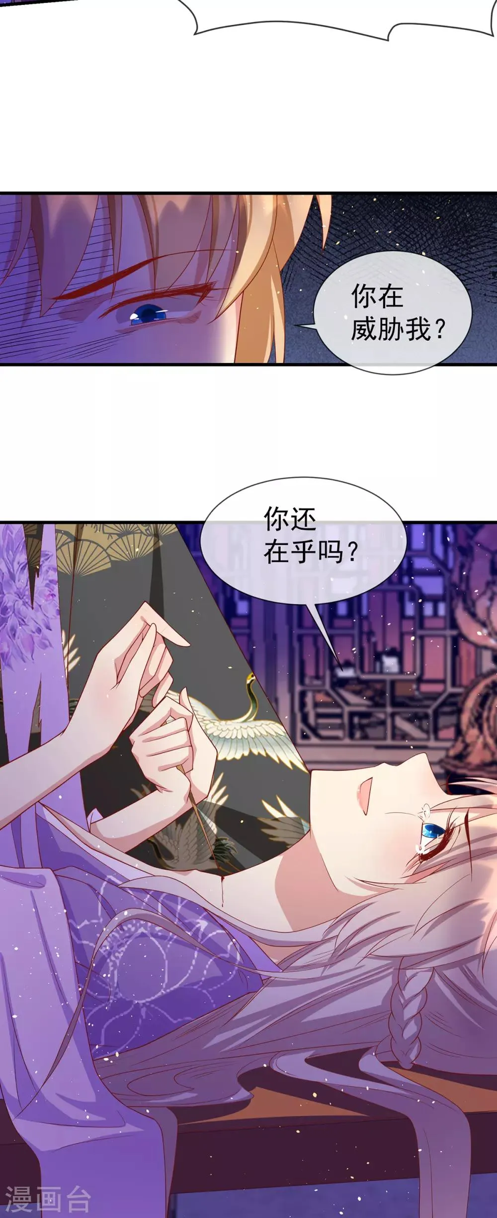 养兽为妃漫画,第51话 囚禁4图