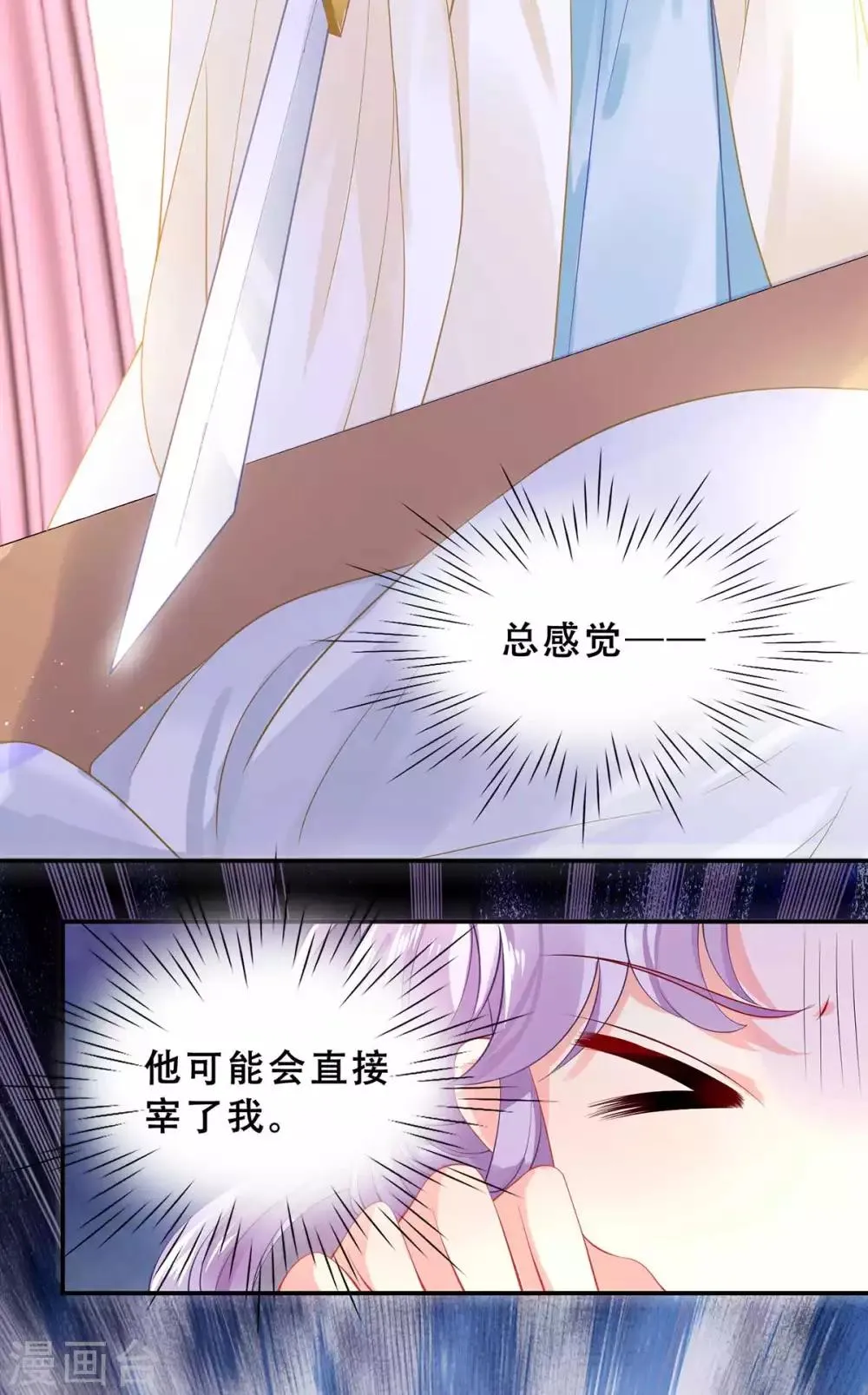 养兽为妃漫画,第3话 我不是人，但你是真的狗2图