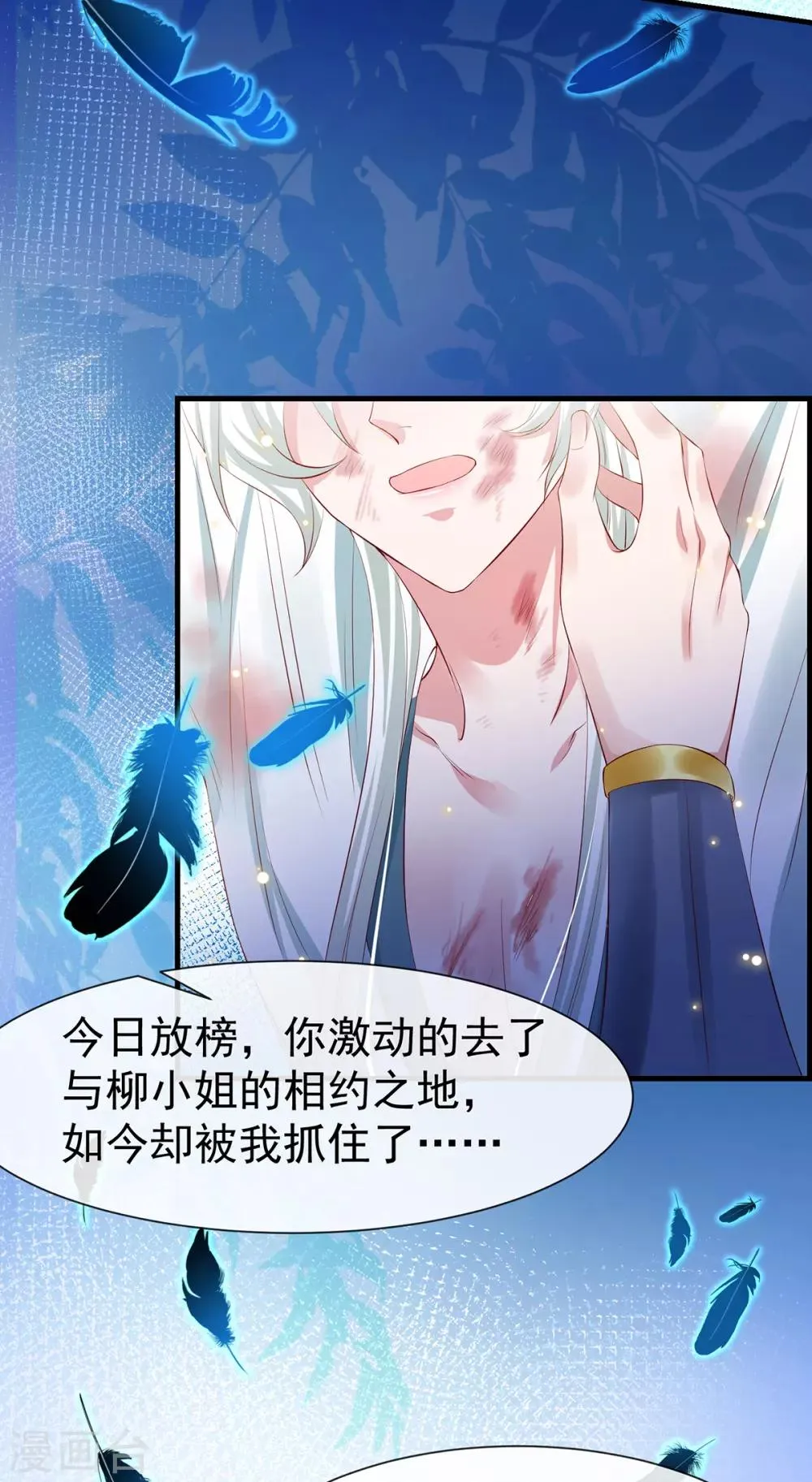 养兽为妃漫画,第36话 小黑屋的羞辱2图