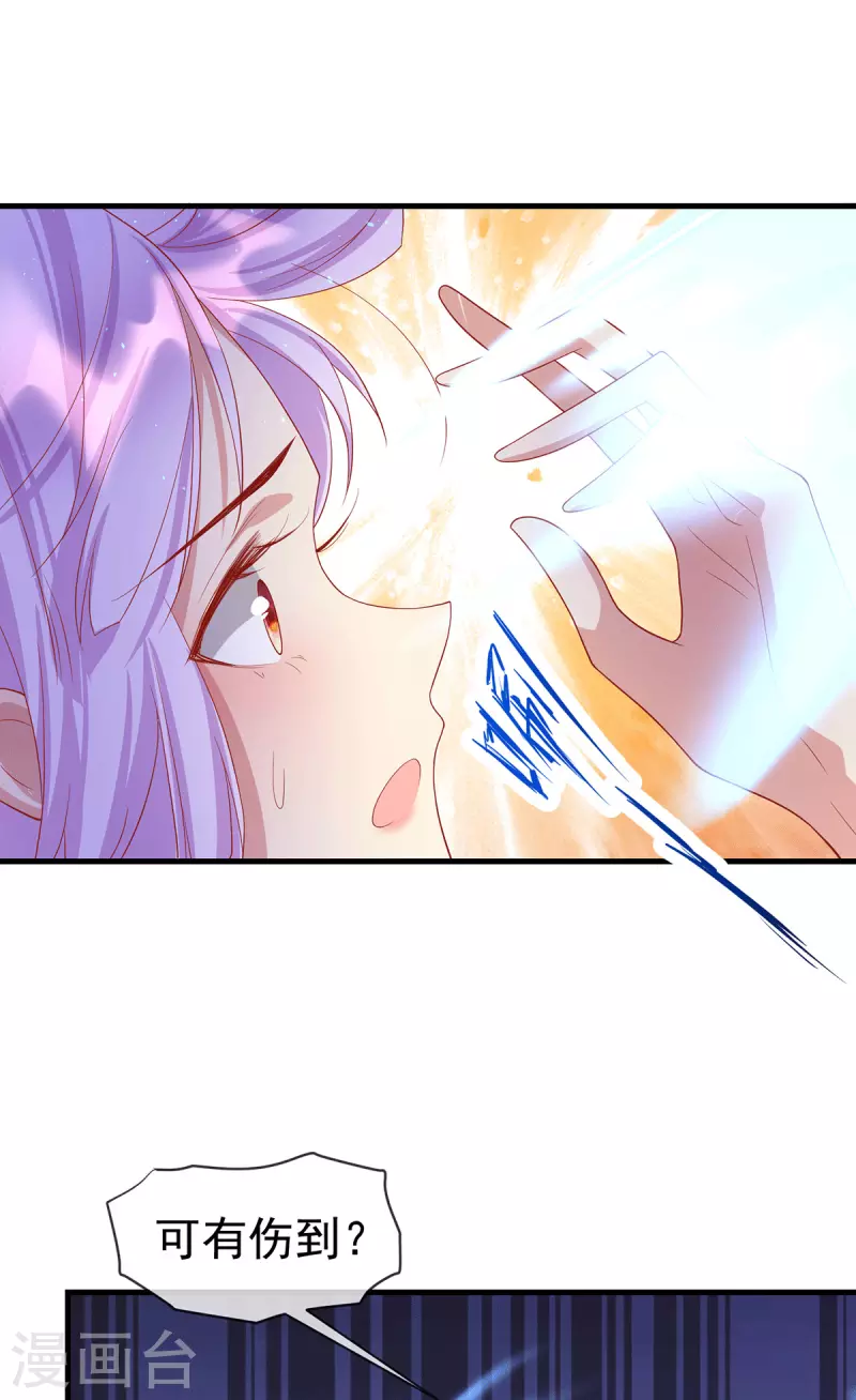 养兽为妃漫画,第70话 终会再见4图