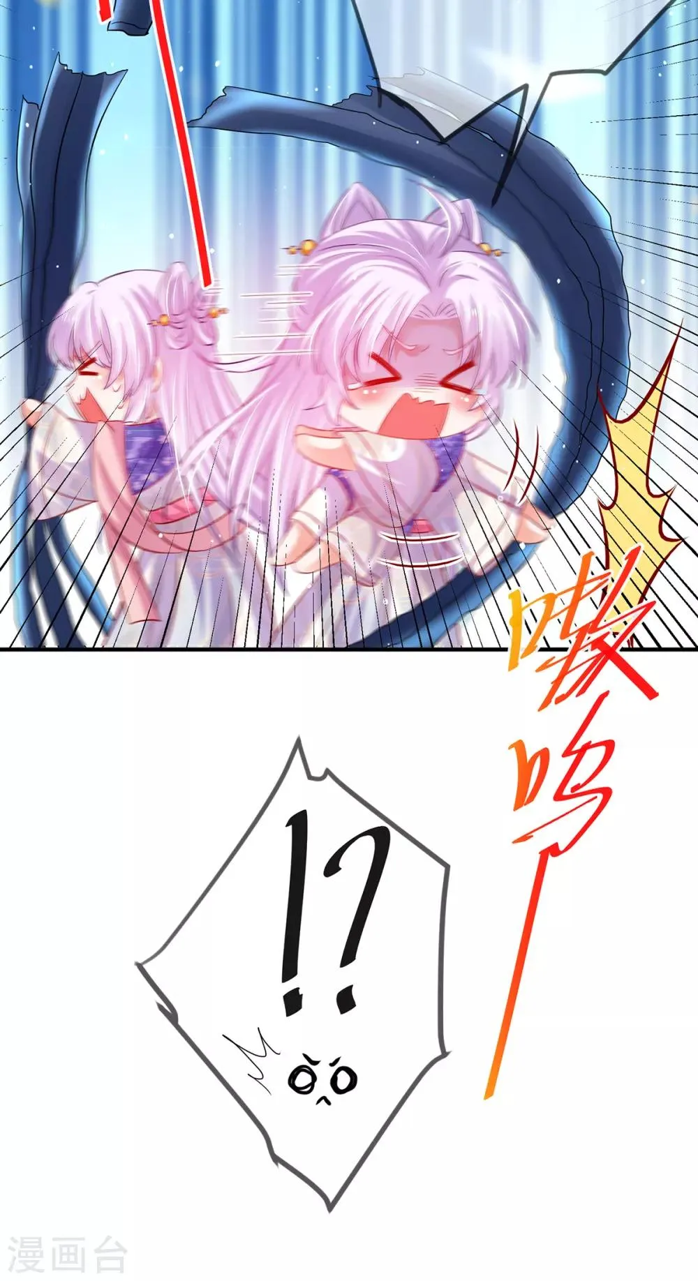 养兽为妃漫画,第62话 神兽要亲亲2图