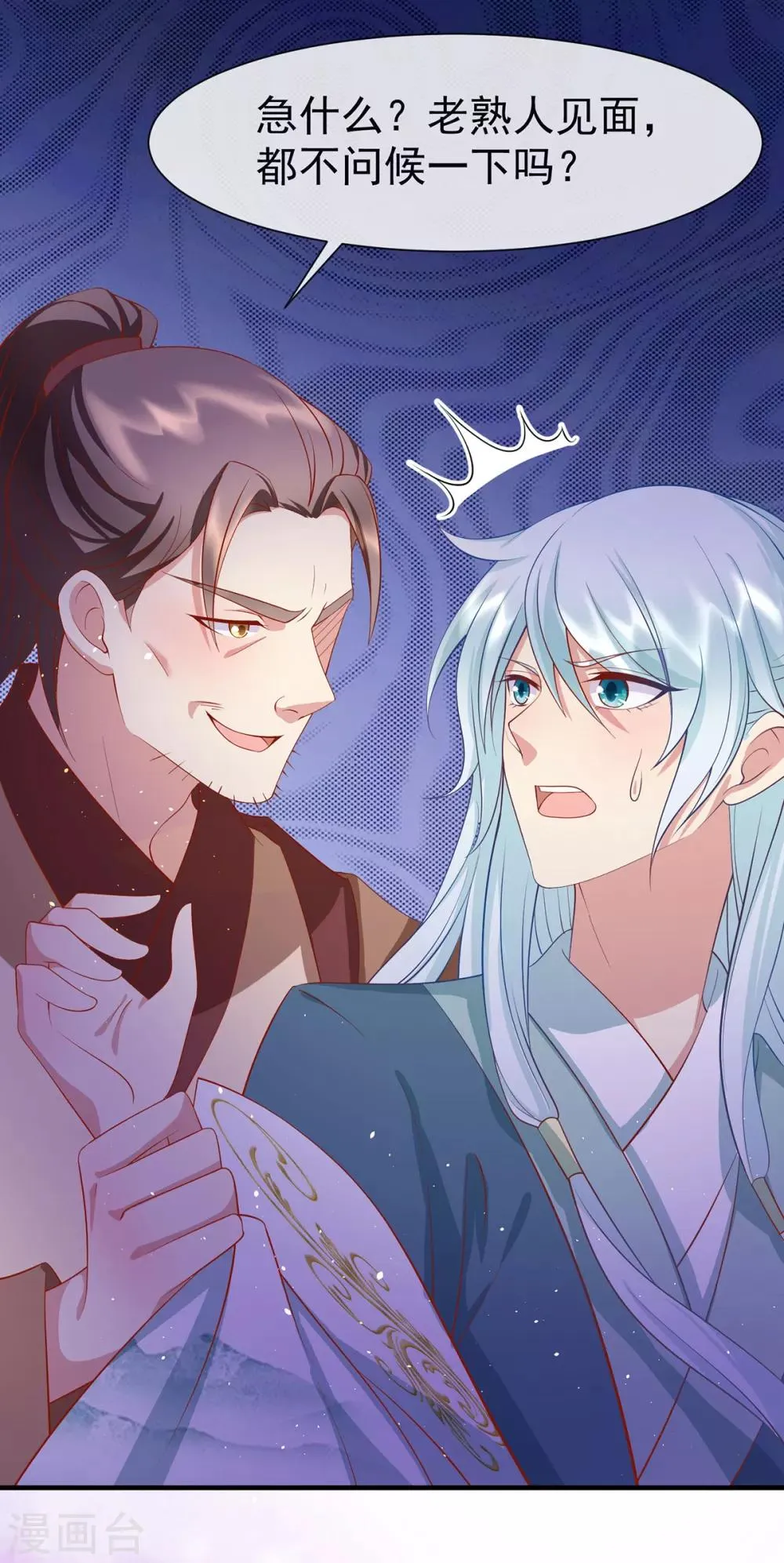 养兽为妃漫画,第31话 唐子矜的身世5图