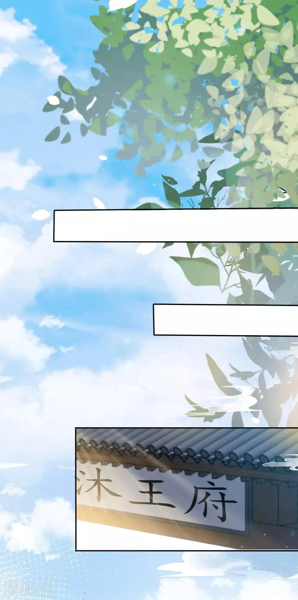 养兽为妃漫画,第2话 你算什么东西3图