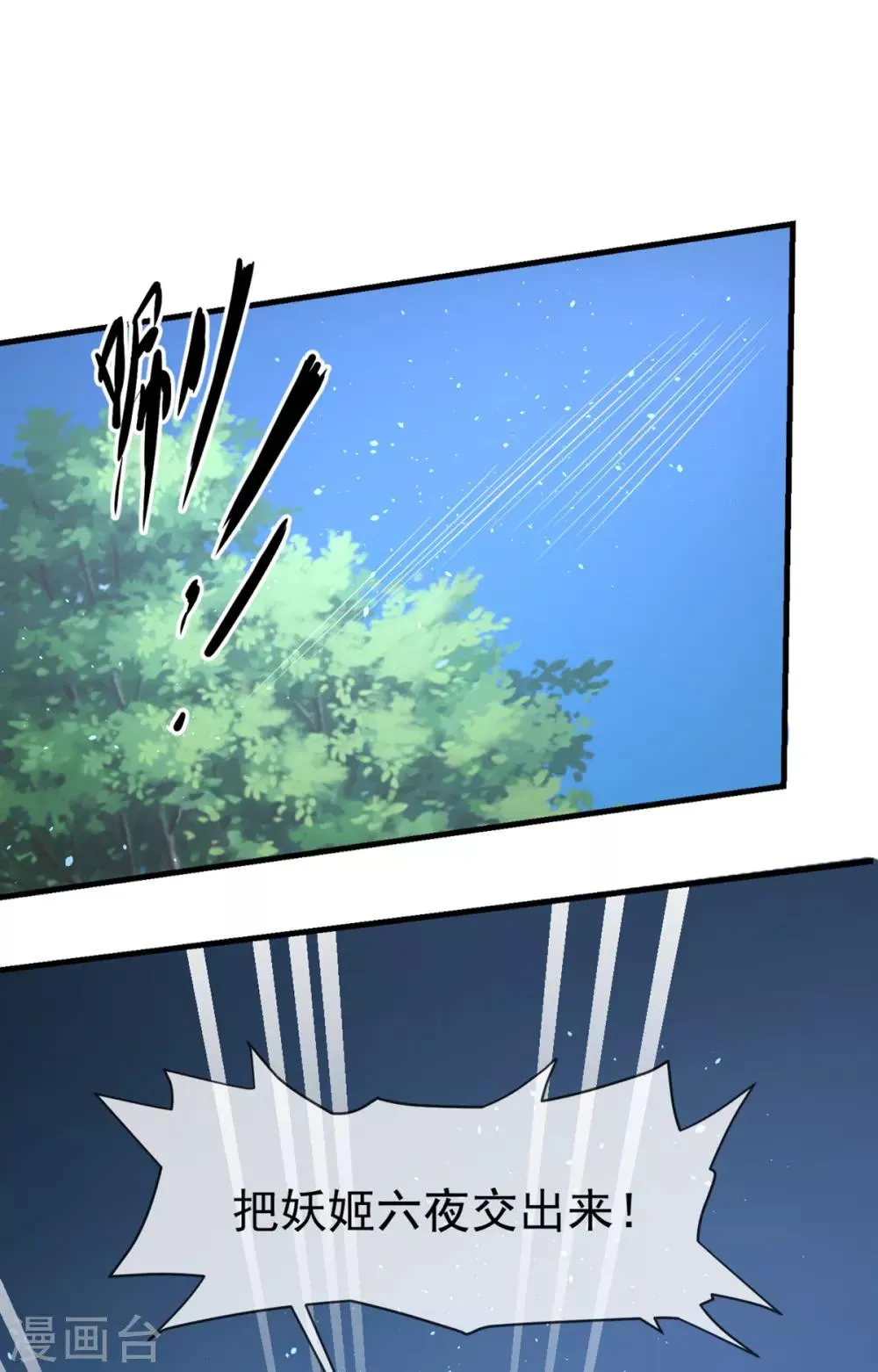 养兽为妃漫画,第61话 灵山大逃杀4图