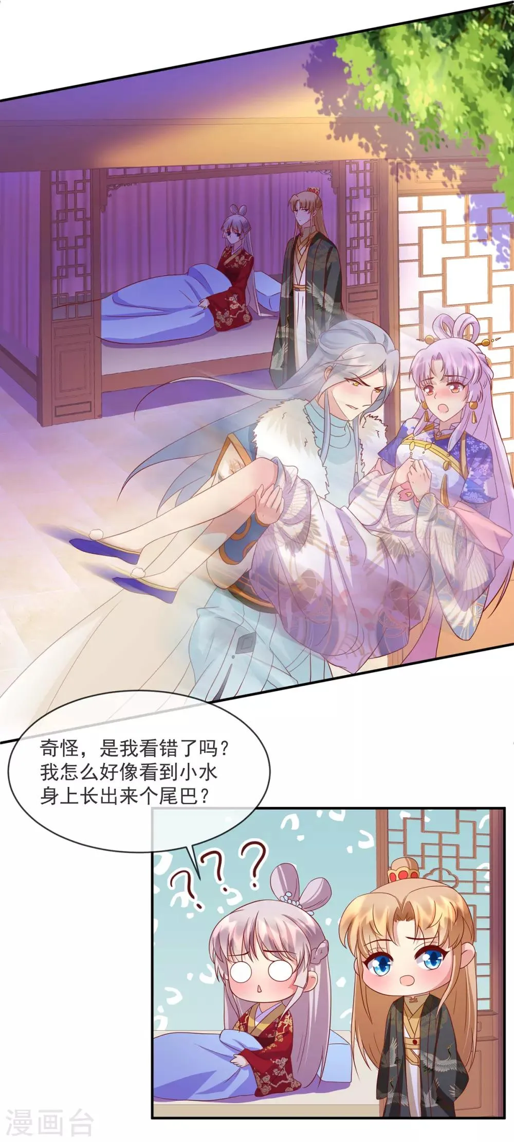 养兽为妃漫画,第55话 相忘于江湖3图