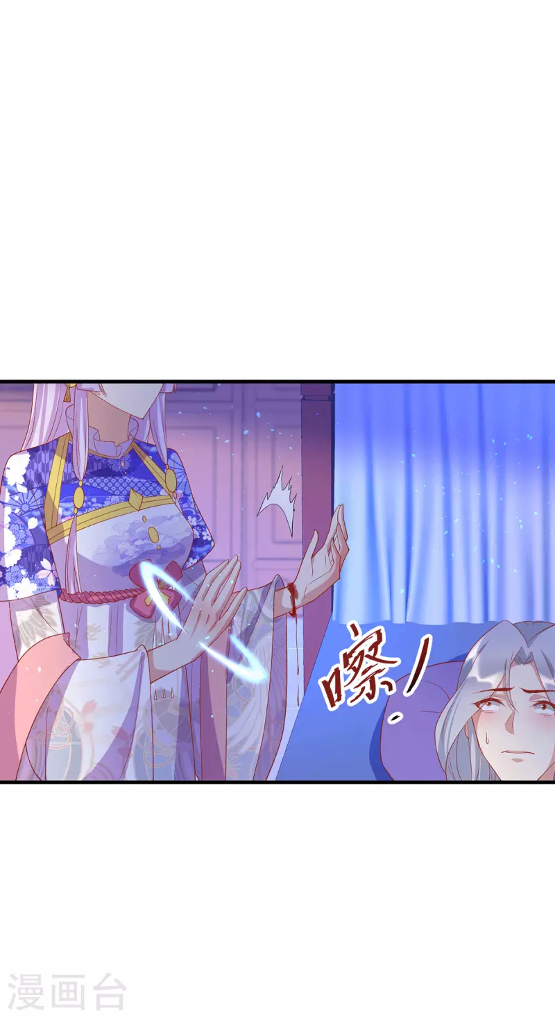 养兽为妃漫画,第70话 终会再见3图