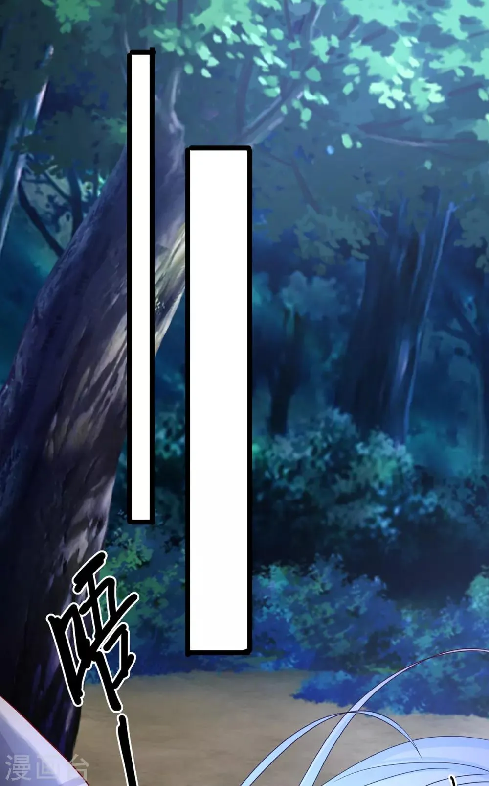 养兽为妃漫画,第43话 为你低入尘埃2图