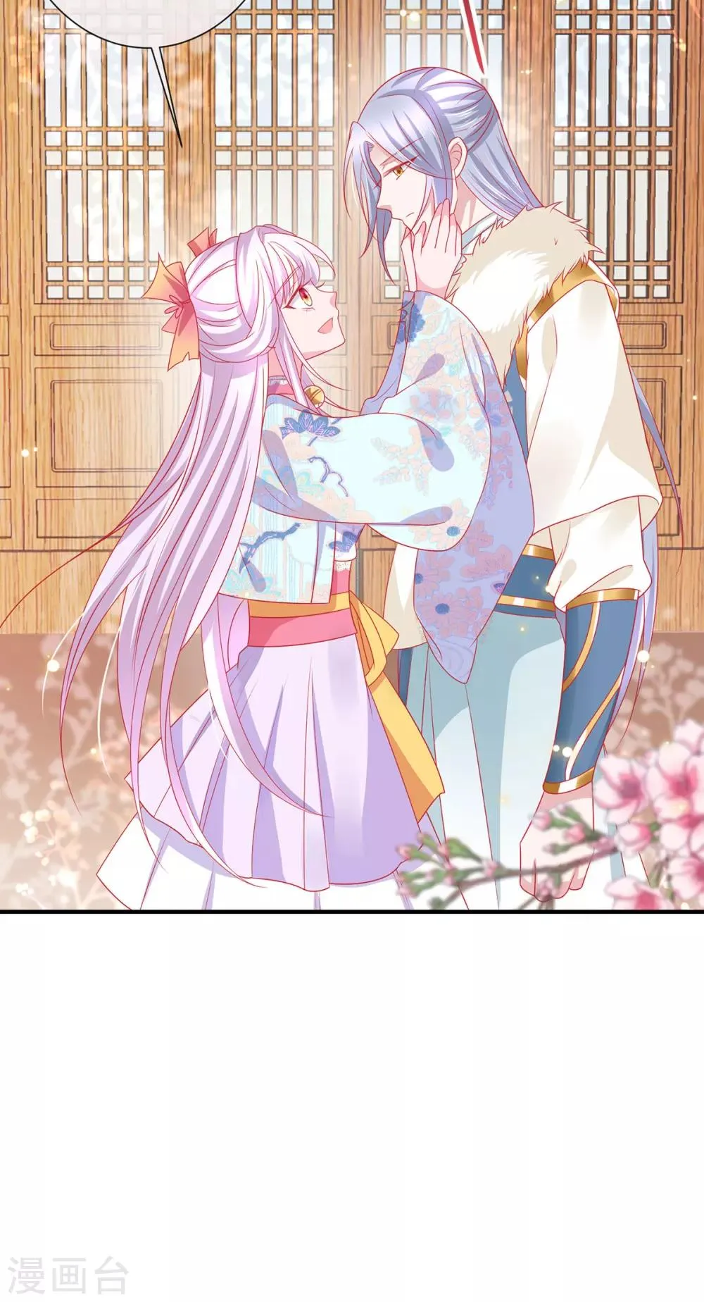 养兽为妃漫画,第27话 半条尾巴4图