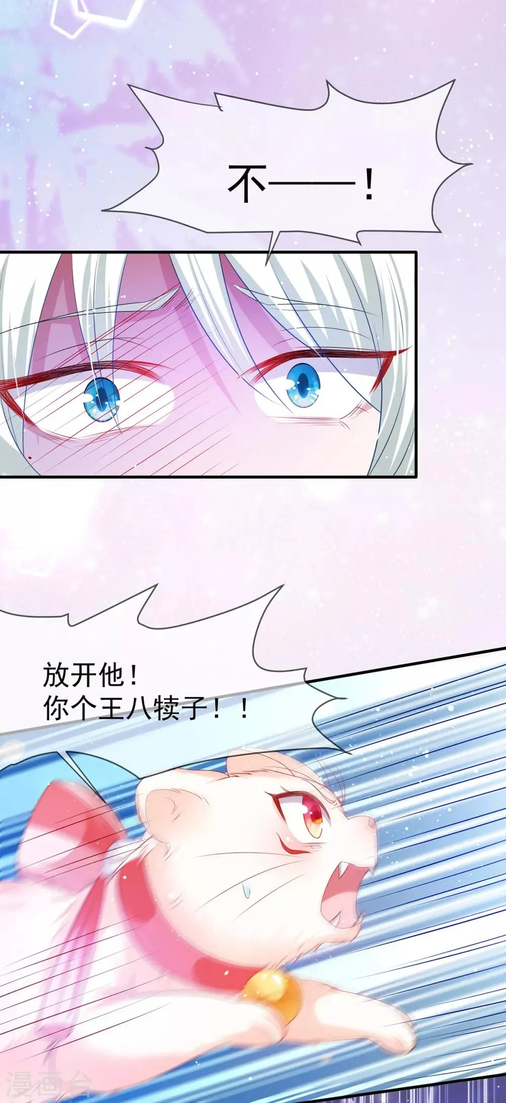 养兽为妃漫画,第36话 小黑屋的羞辱5图