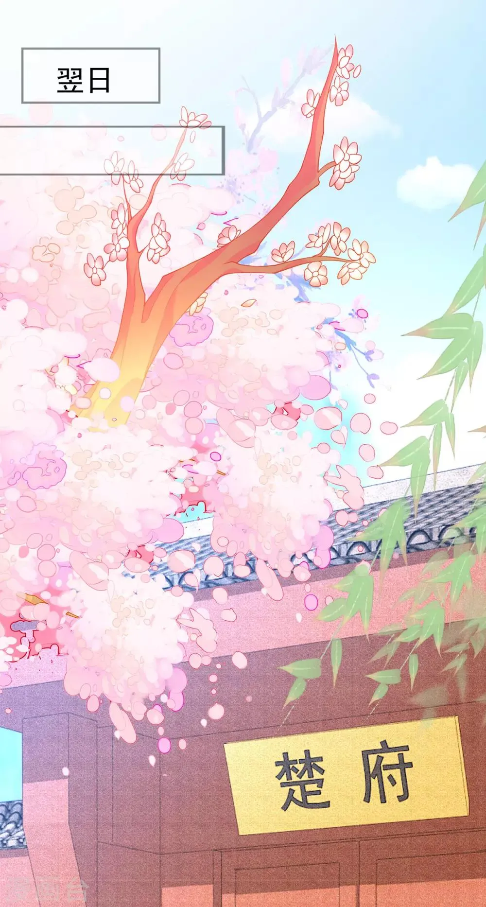 养兽为妃漫画,第9话 打脸套娃警告2图